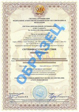 Сертификат соответствия ГОСТ РВ 0015-002 Ступино Сертификат ГОСТ РВ 0015-002